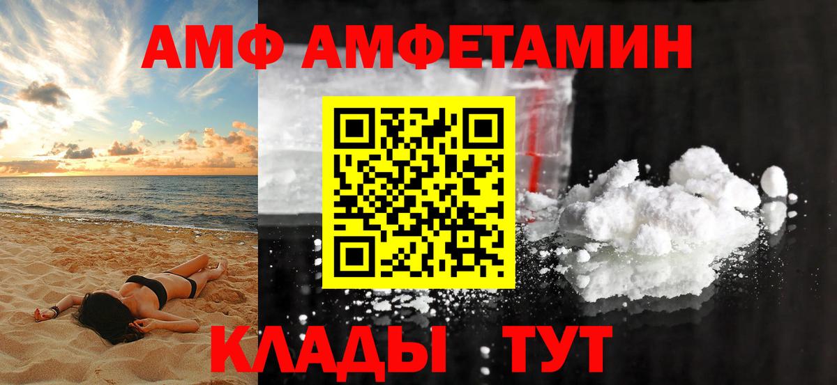 АМФ  АМФ VHQ  Вход с VPN  Междуреченск 