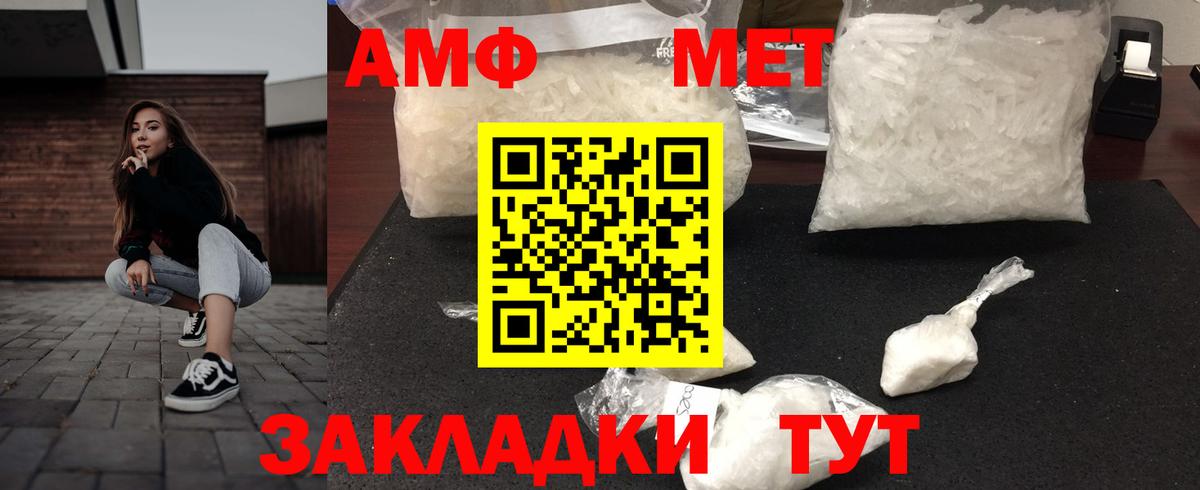 АМФ Premium Междуреченск