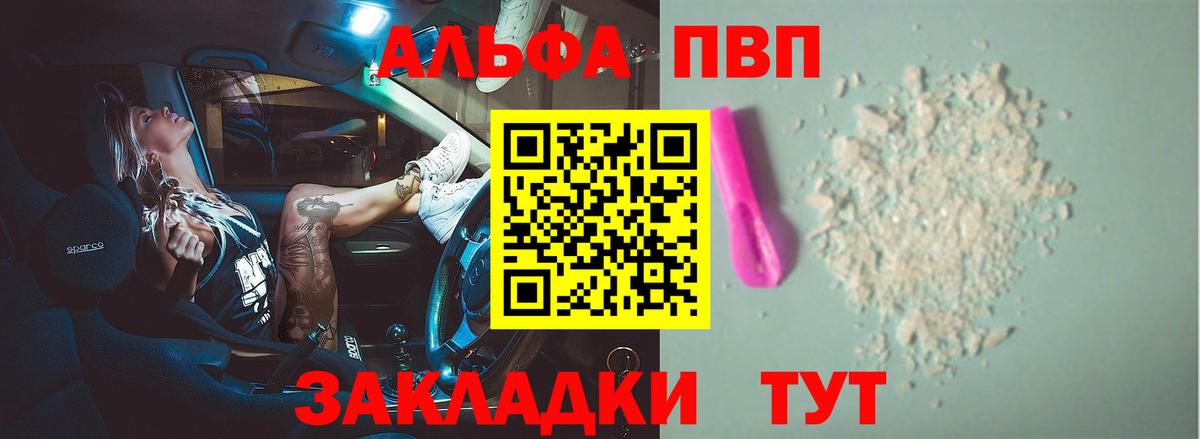 Alfa_PVP мука  А ПВП Crystall  Междуреченск  Alpha-PVP  купить наркотики сайты  Вход с VPN 