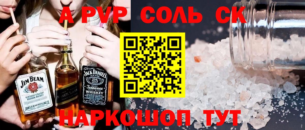 A PVP VHQ Междуреченск