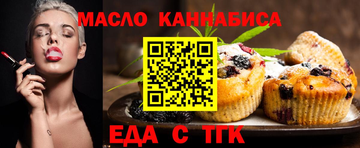 Canna-Cookies марихуана  Вход с VPN  Междуреченск 