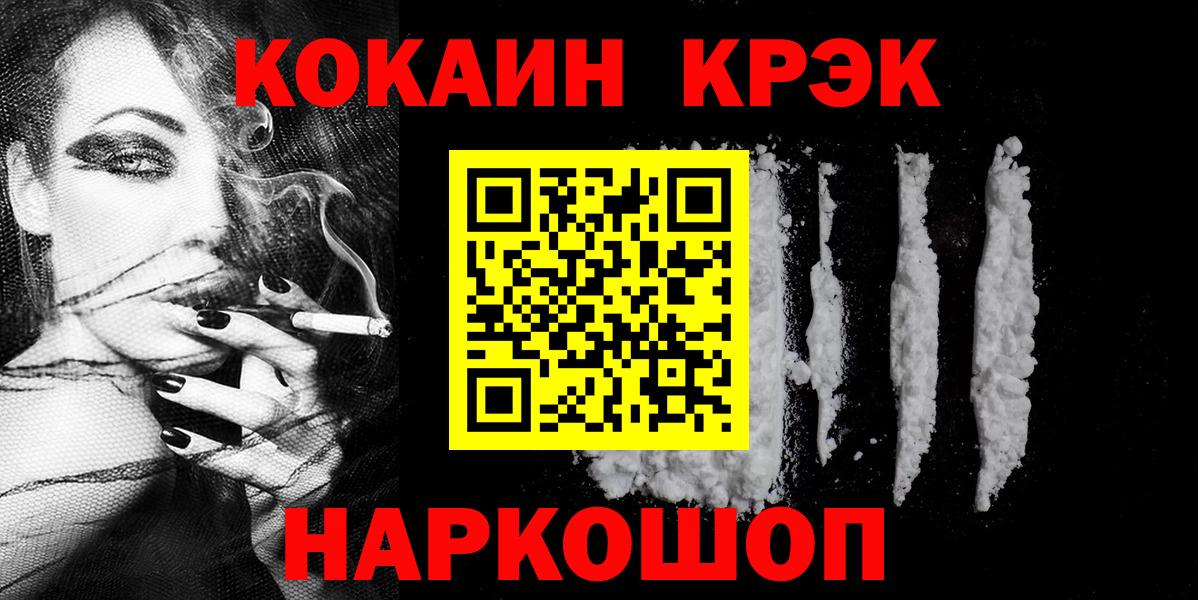 Cocaine VHQ  купить  цена  Междуреченск  Вход с VPN 