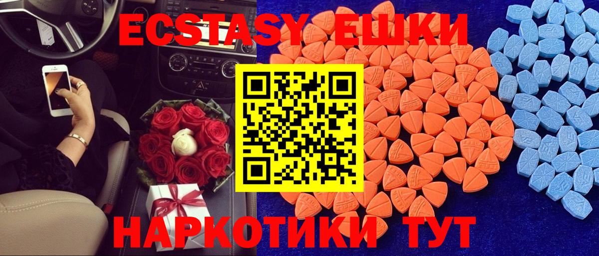 Междуреченск  Экстази louis Vuitton  где купить наркотик  Вход с VPN  Экстази VHQ  Экстази 