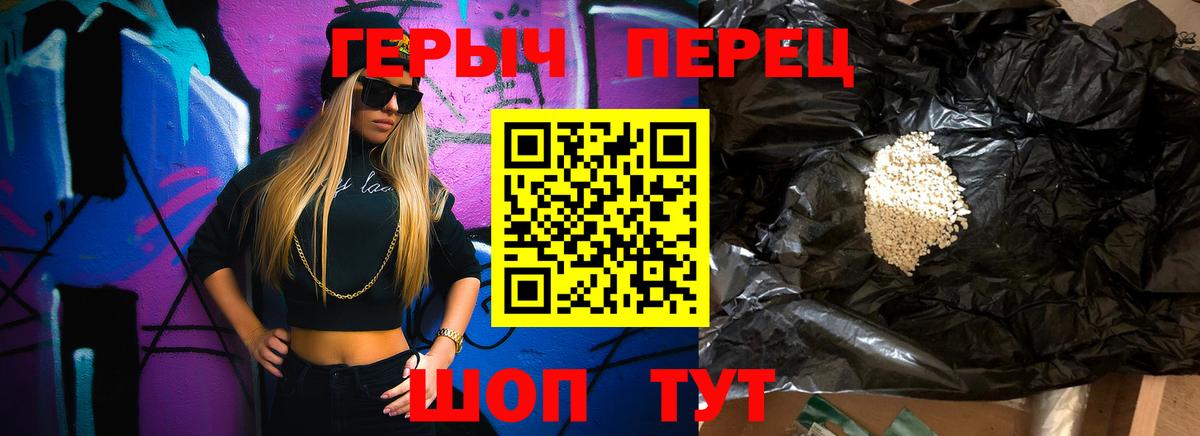 Героин афганец  Вход с VPN  Междуреченск 