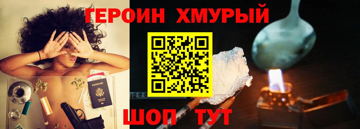 ГЕРОИН Афган Междуреченск