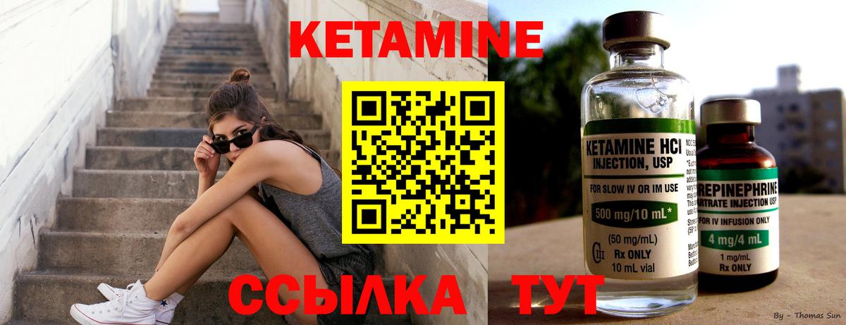 Междуреченск  КЕТАМИН VHQ  Кетамин VHQ  Вход с VPN 