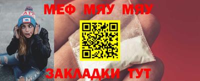 меф VHQ Краснодар
