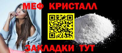 метамфетамин Краснознаменск