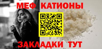 меф VHQ Краснодар