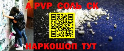 метамфетамин Краснознаменск