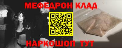 метамфетамин Краснознаменск