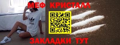метамфетамин Краснознаменск