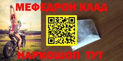 меф VHQ Краснодар