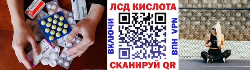 ЛСД экстази кислота  Междуреченск 