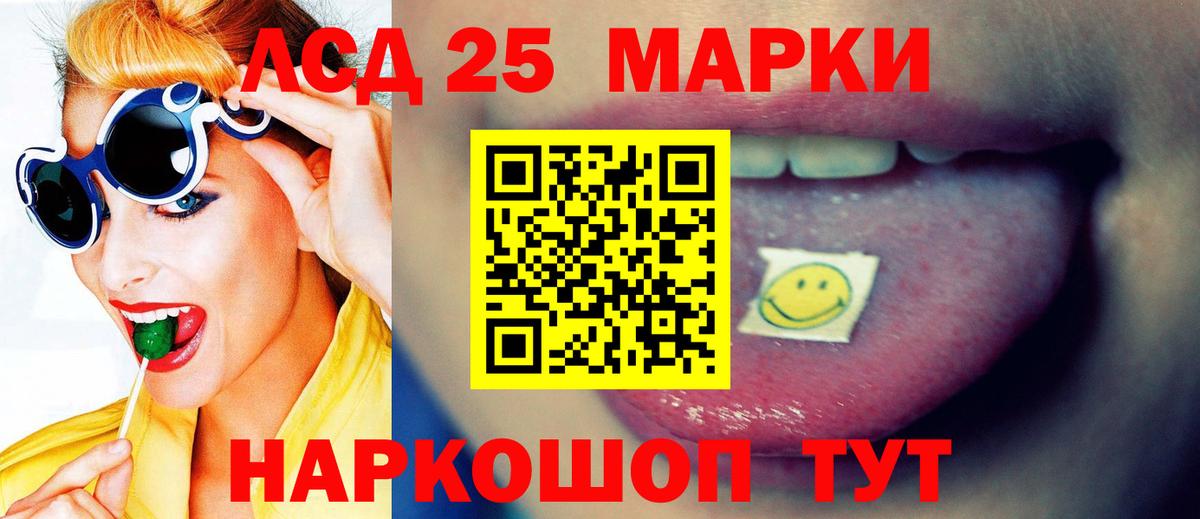 LSD-25 экстази кислота Междуреченск