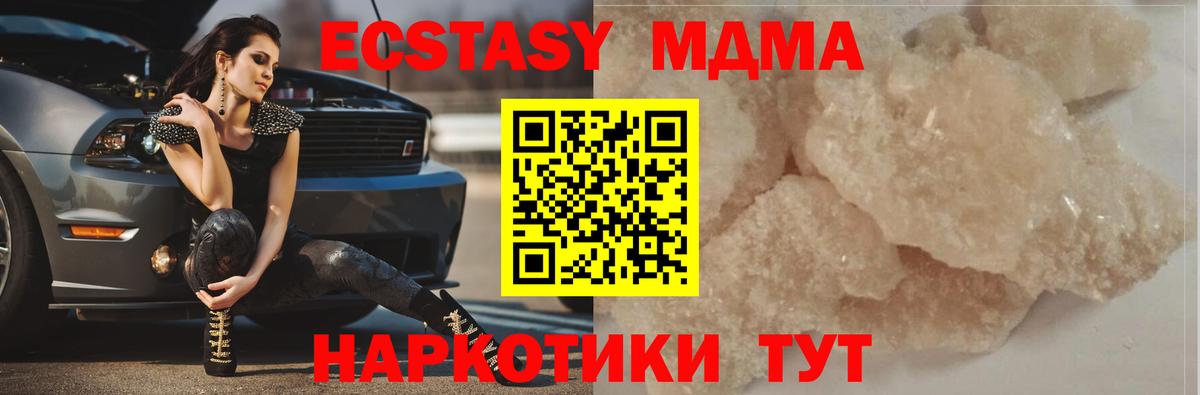 МДМА Molly  Вход с VPN  MDMA  Междуреченск  MDMA молли 