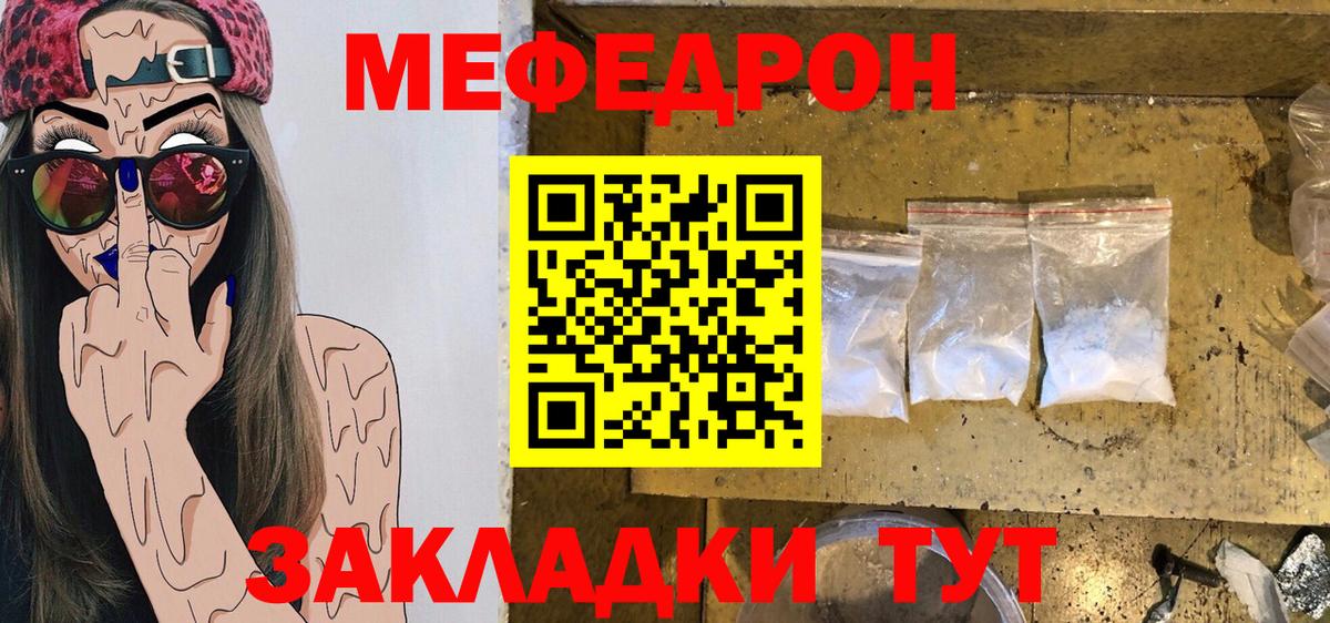 Мефедрон мяу мяу  Вход с VPN  МЯУ-МЯУ мука  МЯУ-МЯУ  Междуреченск 