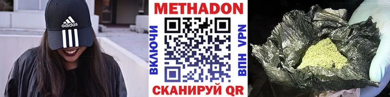 Метадон белоснежный  MEGA зеркало  Междуреченск 