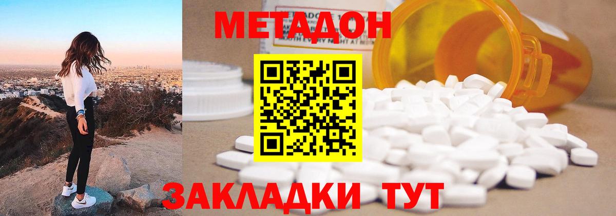MEGA как зайти  Метадон methadone  Вход с VPN  Междуреченск 