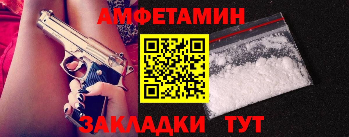 Метамфетамин винт  Вход с VPN  Междуреченск 