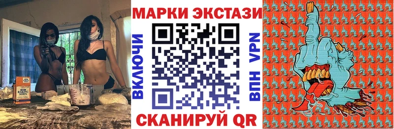 Марки N-bome 1,8мг  Междуреченск 