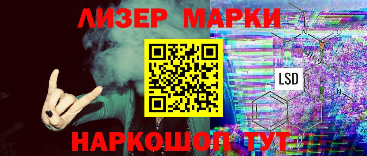 Марки NBOMe 1,8мг Междуреченск
