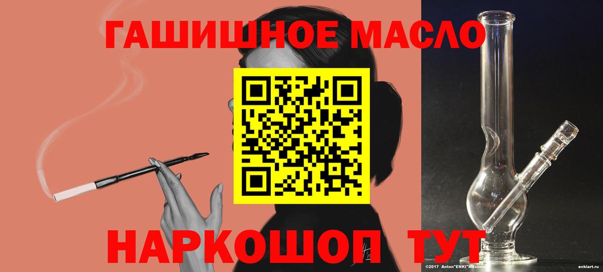 Междуреченск  ТГК THC oil  Вход с VPN 