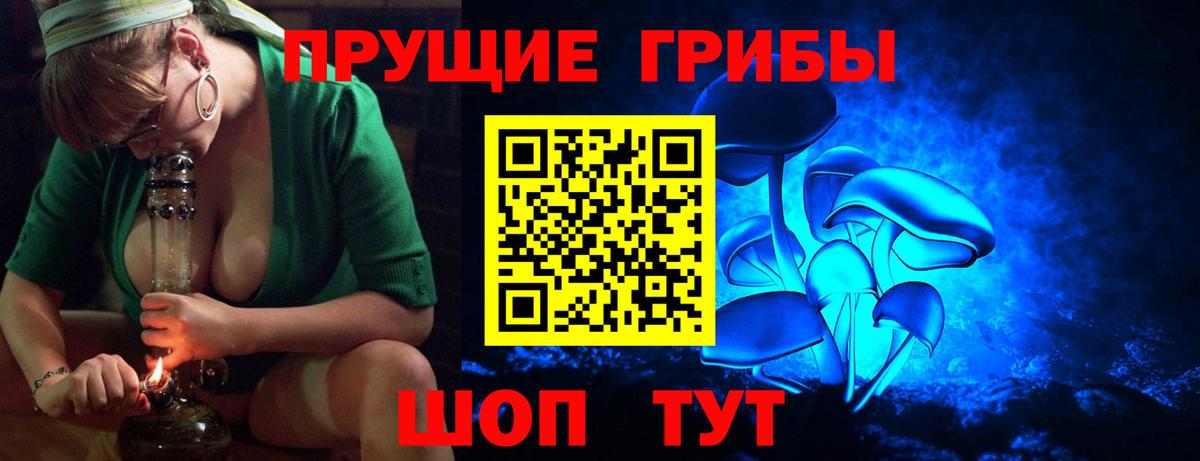 Галлюциногенные грибы Magic Shrooms Междуреченск