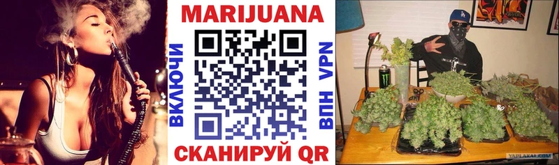 Марихуана планчик Междуреченск